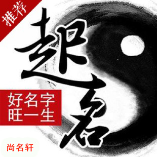 延津宝宝起名